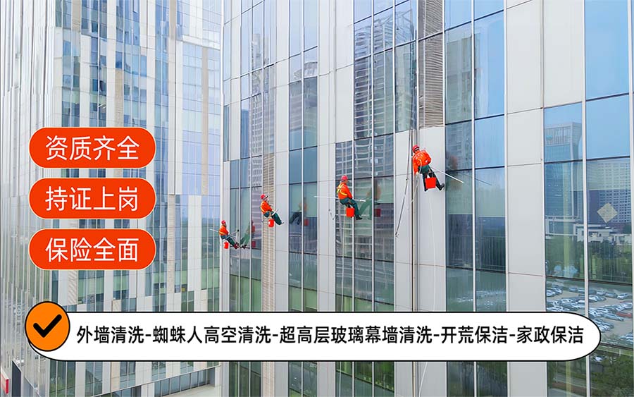 美天保洁·桥东站